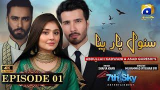 Sanwal Yaar Piya Episode 01 [Eng Sub] Feroze Khan - Dur e Fishan Saleem - Ahmad Ali- Pakistani Drama