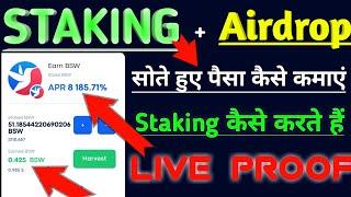 How To live #Staking BSW Earn money sleep + #biswap.org Airdrop @FreemeJankari