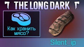 The Long Dark: Как хранить мясо?