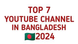 Top 7 Most Subscribed YouTube Channels in Bangladesh - May 2024