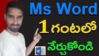 Ms Word Full Tutorial in Telugu for Beginners (తెలుగు)- Every computer user should learn MS-Word