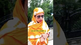 saas bahu ka jhagda #faujifamilycisf #funny #comedy #ytshorts #ytshort #yt #shorts #short #cisf