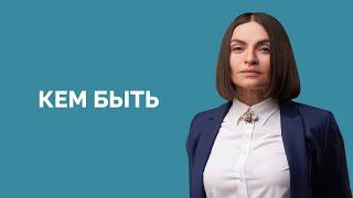 Профессии будущего. Рынок труда в 2025 году | Наталья Емченко