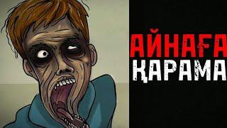 АЙНАҒА ҚАРАУШЫ БОЛМА - ҚОРҚЫНЫШТЫ АНИМАЦИЯ