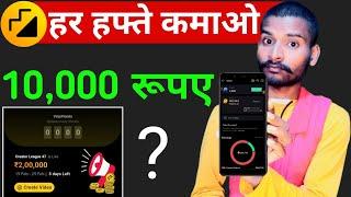 Weekly 10000₹ | Moj app se paise kaise kamaye | How to earn money from moj app | Moj creator league