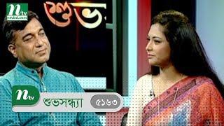 Shuvo Shondha | Maruf kabir | Nuzhat Sowm | EP 5163|  NTV