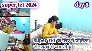 super TET ke liye free mein practice set kiss YouTube channel se Karen #stet #motivation #vlog