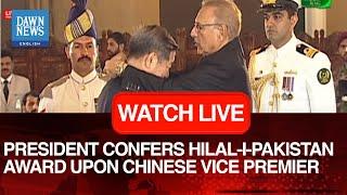 𝐋𝐈𝐕𝐄: President Dr Arif Alvi confers Hilal-i-Pakistan award upon Chinese Vice Premier He Lifeng