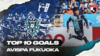 Croux, Delgado, Nakamura and more! | Avispa Fukuoka's TOP 10 Goals in 2022 MEIJI YASUDA J1 LEAGUE