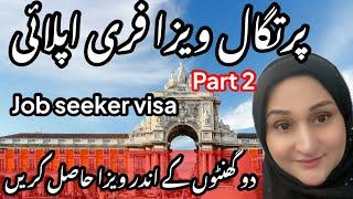 Portugal  free visa 2024/portugal free job seeker visa/easy way go to Europe 8/2/3024