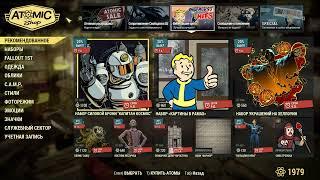 Fallout 76 Новые предметы в Атомной лавке! Утроба зверя, еженедельки и многое