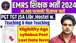 EMRS New 38480 Vacancy 2024|EMRS PGT TGT Recruitment 2024|Emrs Eligibility Post syllabus out 2024