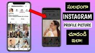 How to download instagram profile picture in Telugu #instagram #telugu