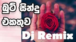 New Sinhala Boot Songs Dj Remix Nonstop - All Sinhala Best Songs Nonstop 2018