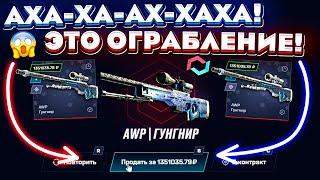 MYCSGO ВЫБИЛ AWP ГУНГНИР за 1.350.000 РУБЛЕЙ НУ НАКОНЕЦ-ТО но...! КЕЙС БАТЛ ТАК ОКУПАЕТ?