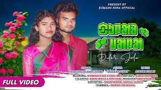 Dular Jala | Santali Traditional Video 2024 | Full Video | Dhiren & Pinky |