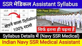 navy ssr medical assistant syllabus /ssr medical assistant indian navy previous year question paper