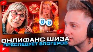 ОНЛИФ@НС ШИЗА ПРЕСЛЕДУЕТ БЛОГЕРОВ! СТИНТ СМОТРИТ: ОНЛИФ@НС ВЕГАН-ШИЗА ПРЕСЛЕДУЕТ БЛОГЕРОВ