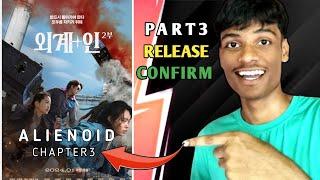 Alienoid Part 3 Release Date | Alienoid Part 3 Update | Alienoid Part 3 Release Update | Alienoid 3