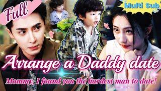 【Full】Uncle, Why are You Still Single? 5-Year-Old Sets Up Mommy with the Most Eligible Man!