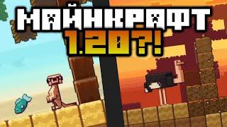 Minecraft 1.20: Обновление пустыни и саванны?!