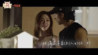 火熱的夜晚 不為人知的情愫 正在發生【 萌寵明星粗乃玩  戀愛季 】每周三晚間9點首播！@haveapetday