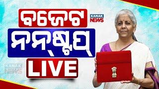 BREAKFREE | FM Nirmala Sitharaman Presents Union Budget 2024 | Full Speech | Kanak News