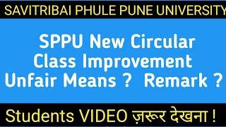 Class Improvement Examination Circular Released  | Pune University exam News today