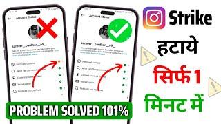 instagram remove content | instagram remove content problem | instagram remove content kaise hataye