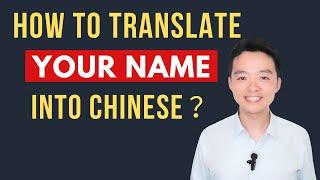 How to Translate English Name into Chinese? Chinese Names What's your name in Chinese Mandarin