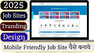 How to Create Job Website on WordPress 2025 New Design | Sarkari Job Website Customization