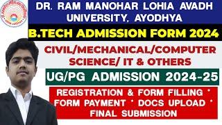 DR. RMLAU B TECH ADMISSION FORM KAISE BHARE | DR. RAM MANOHAR LOHIA ADMISSION FORM KAISE BHARE 2024