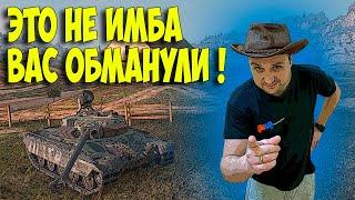 НЕ ПОКУПАЙТЕ Kampfpanzer 50 t WoT Blitz