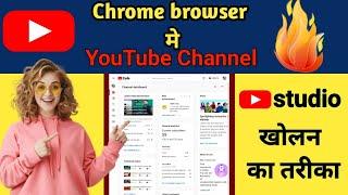  How To Solve YouTube Studio Not Open in Chrome Problem