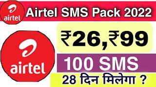 airtel sms pack 2022 | airtel sms plans new recharge | airtel ka sms pack recharge new 2022