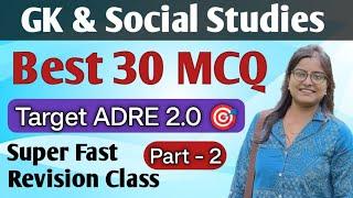 ADRE GK & Social Studies/Best 30 Questions (Part - 2)/Superfast revision class/grade iii exam