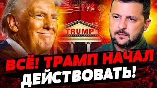 В ЭТИ МИНУТЫ! ИНАУГУРАЦИЯ в США! Трамп про Украину: ПЕРВЫЙ УКАЗ! ПОСЛУШАЙТЕ! Актуальные новости