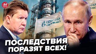 ️ЕС без газа РОССИИ. Что будет с ценами? Газпрому КОНЕЦ: Путин СРОЧНО бежит к Эрдогану @dwrussian