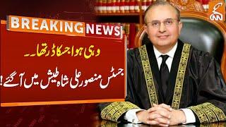 Breaking News From Supreme Court | Justice Mansoor Ali Shah Fiery Remarks | GNN