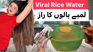 Rice Water For Hair Growth 100% Results |Lamby Balo Ka Asan Tareeka @sehrimishi4226