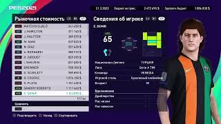 Pes 2021 народная карьера в Италии |#5| Pes 2021 прохождение за слабый клуб. RussReeves