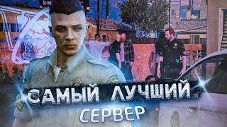  ЭТО ЛУЧШИЙ FULL RP СЕРВЕР В GTA 5 RAGE MP! ЗАМЕНА GAMBIT RP