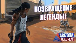 Общаемся и развиваемся на Arizona RP в GTA SA:MP