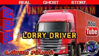 LORRY DRIVER UNMAI SAMBAVAM EPISODE 89