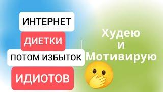 ЛЕНЬ СТРАШНАЯ СИЛА  Если Народ Тупой Объяснять НЕ НАДО 🫣