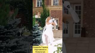 Новые Подробности Свадьба Харламова #shorts #tiktok #тренды