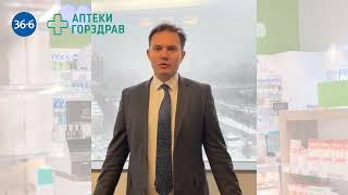 Обращение генерального директора аптечной сети 36,6 к абитуриентам