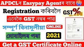 How to Get GST number Online Assam 2021 in Assamese || apply for gstin certificate online Assam 2021