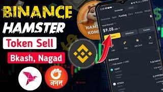 Hamster Token Sell in Binance BKash | Binance To Bkash | Hamster Token convert USDT in Binance