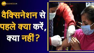 Aapki Khabar Aapka Fayeda: किसका होगा Vaccination , किसका नहीं? | COVID-19 News | Latest News